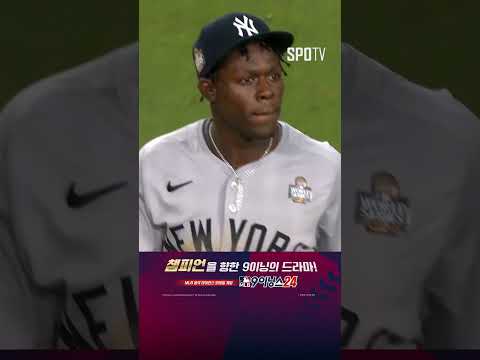 완벽한 응징 프리먼의 끝내기 그랜드슬램! (10.26)｜MLB WS 1차전