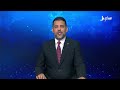 نشرة الأخبار التاسعة مساءً 25-8-2026