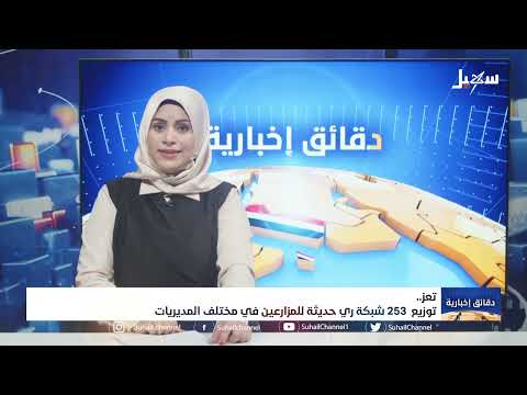 دقائق إخبارية السابعة مساءً 15-1-2025