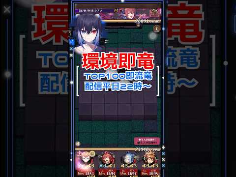 へーこれが今の速攻竜か～～ #オセロニア