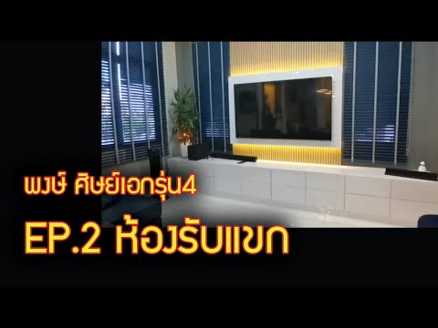 ห้องรับแขก-ข้อคิดทําไม-ไม่ใส่ม ห้องรับแขก-ข้อคิดทําไม-ไม่ใส่ม