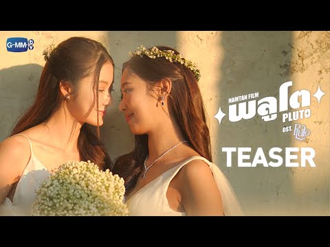 GMMTV OFFICIAL​​ TeaserPlutoOST.PlutoนิทานดวงดาวความรักNamtan,FilmRachanunPlu