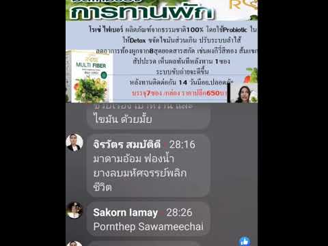 นิวเคลียร์แนะนำสินค้าดีท๊อกซ์