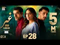 Ghair Episode 28  Digitally Presented by Sensodyne  21 December 2024  ARY Digital Drama