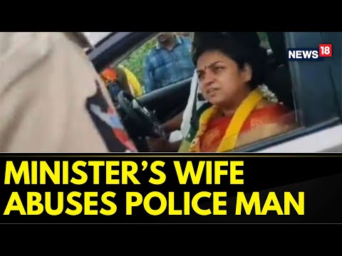 Andhra Pradesh News | Minister's Wife Lashes Out At Police Officials | Minister Ramprasad Wife News