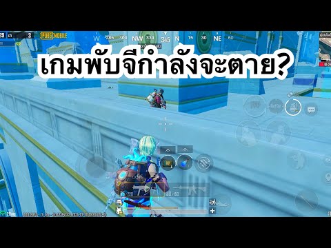 PUBGMOBILE:1vs4เกมพับจีกำล