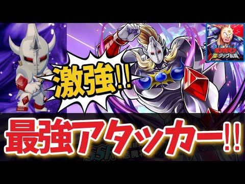 超火力を出せる最強アタッカー！『悪魔将軍』迷ったら引くべし！【キン肉マン　極タッグ乱舞】@yoshisangame