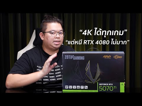 รีวิวRTX5070Tiมาแล้ว!