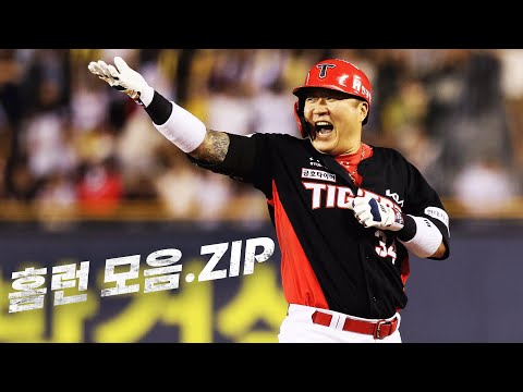 후반기 첫 3연전에서 홈런이 이렇게나 많이?? | KBO 모먼트 | 야구 하이라이트