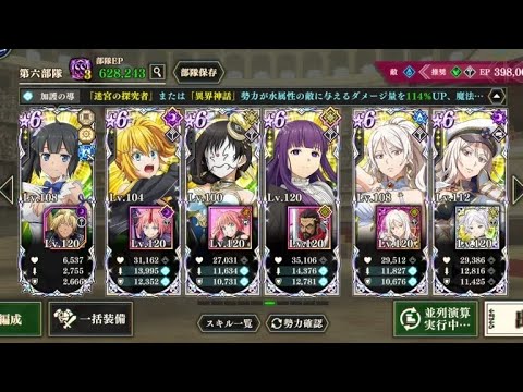 【まおりゅう】魔国武勇祭(2509) ボスバトル2 / Slime Isekai Memories, Hero's Jubellie Boss2