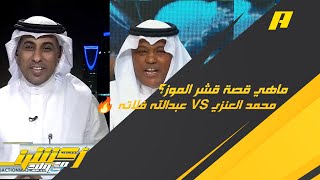 عبدالله فلاته: الاتحاد خسر الدوري الموسم الماضي بسبب تجميده 70 يوم