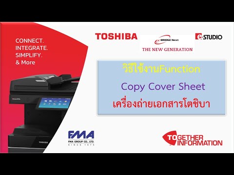 วิธีใช้งานFunctionCopyCover