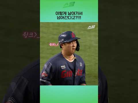 이렇게 날아서 넘어간다고?!!!