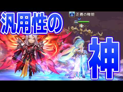 【作ろう】修正後水ジャスティスがどのパテとも相性がよすぎる　#サマナ