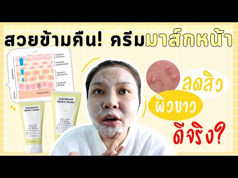 (เช็คสูตร)-มาร์คหน้าขาว-ลดสิว- (เช็คสูตร)-มาร์คหน้าขาว-ลดสิว-