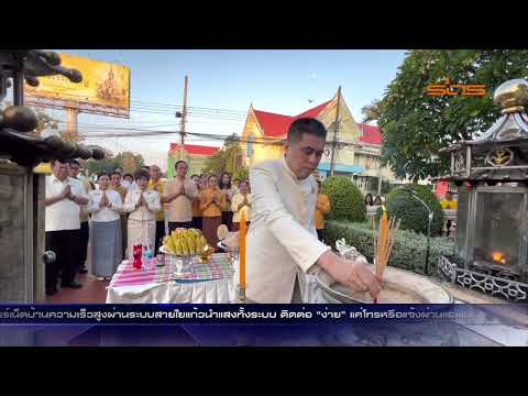 ผู้ว่าราชการจังหวัดศรีสะเกษนำ