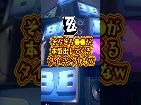 【ゼンゼロ】そろそろ●●が本気出してくるタイミングかなｗ【ゼンレスゾーンゼロ】#ゼンゼロ#ゼンレスゾーンゼロ#shorts