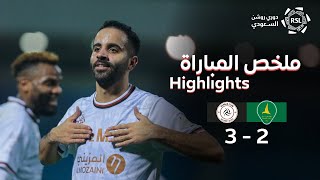 ملخص مباراة الخليج والشباب 2-3 – دوري روشن