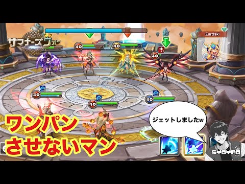ワンパンさせないマンしてたら相手から盛大な拍手をいただきましたwww しょやおのワールドアリーナ400【サマナーズウォー/Summoners War】season33