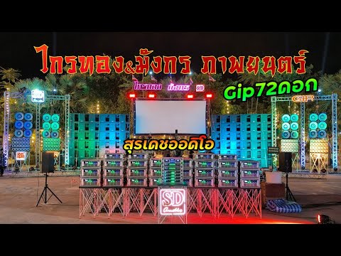 THAIMOVIEไกรทอง&มังกรภาพยนต