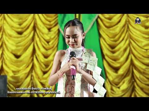 น้ำตาขู่บนภูปอ+หักวันแห่เทียน+