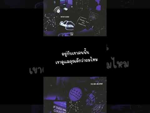 โครตจะแย่[ตอนนี้คุณสบายดีมั้ย