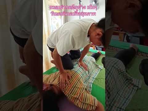 valday story massage. นวดเพื่อสุขภาพร้านนวดใกล้ฉันนวดแก้อาการนวดรีดเส้นmassage