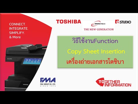 วิธีใช้งานFunctionCopySheet