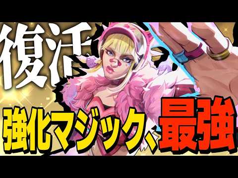 【Marvel Rivals】強化マジックが使いやすくて強すぎる！【ゆっくり実況/マーベルライバルズ】