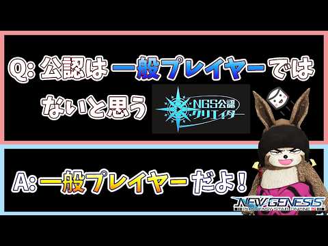 (PSO2NGS)質問が9日後に実現してしまったマシュマロ動画