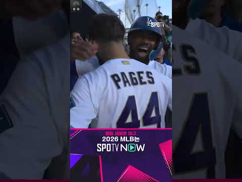 [MLB] 강력한 한방! 파헤스의 역전 쓰리런! (03.27)