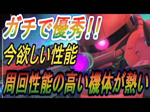 【SDガンダム ジージェネレーション エターナル】周回効率が爆増！ガチで優秀な引率機体！【G ジェネ】