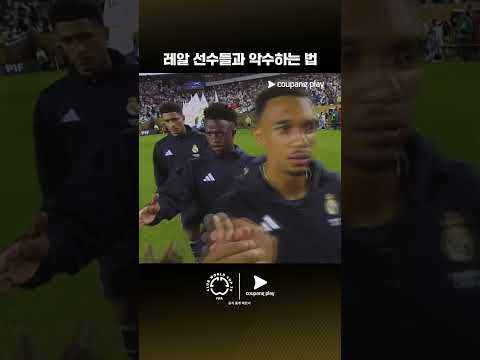현장감이 느껴지는 클럽월드컵 심판캠 | 잘츠부르크 vs 레알 마드리드