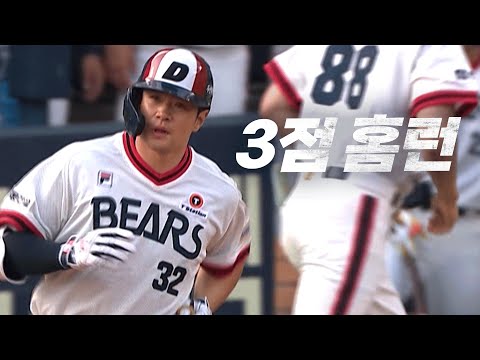 [삼성 vs 두산] 두산의 4번 타자 김재환! 점수 차를 벌리는 3점 홈런 | 7.13 | KBO 모먼트 | 야구 하이라이트