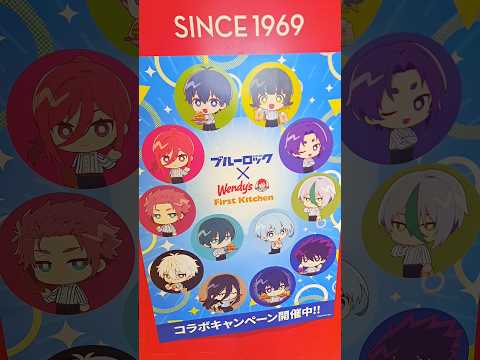 【音量注意】Wendy‘s First Kitchenコラボだね、冴くん🥺#ブルーロック