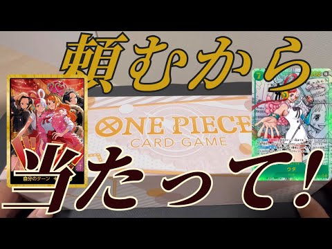 【ワンピースカードゲーム】ヒロインズエディションスペシャルセット開封!金ドン恋や!!