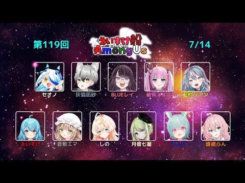 【#amongus】SuperNewRoles@えいすけ船【#さんだ／個人Vtuber】