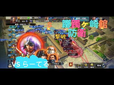 S15第十三艦隊　躑躅ヶ崎館防衛戦　VSらーてる