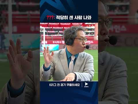 2024 K리그 1 | 포항 vs 서울 | 주먹보다 빠른 김동현의 태세전환 속도