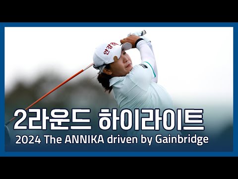 LPGA 2024 The ANNIKA driven by Gainbridge 2라운드 하이라이트