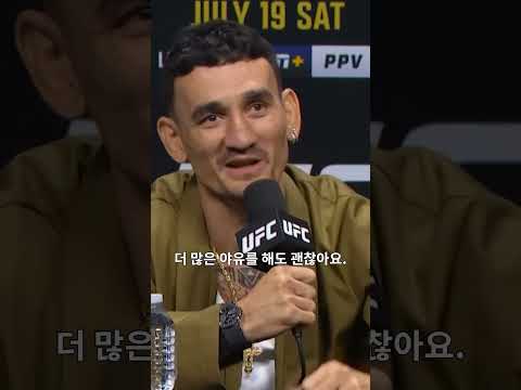 포이리에와 대박 싸움 예고하는 할로웨이 #UFC318