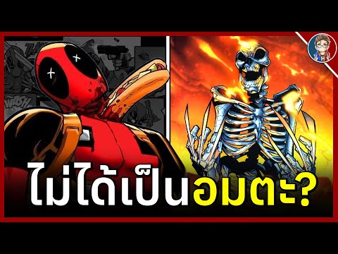 DeadpoolกับWolverineไม่ได้เ