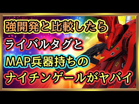 【Gジェネ】２機目はどれから作る？逆シャア＆種Destiny！複数持ちオススメ機体！