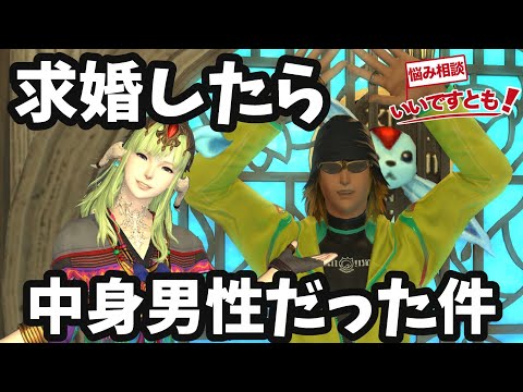 FCマスターを通報するか迷っている件