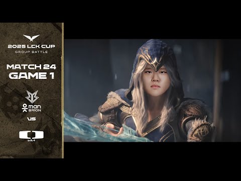 신궁 변정현 | BRO vs DK 게임 1 하이라이트 | 02.01 | 2025 LCK CUP 그룹 배틀