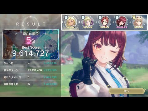 【レスレリ】爆裂!!マリーからの試練 961万 レジェンドチャレンジ【攻略動画】
