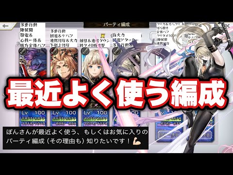 〖アナデン〗貰コメ解説　自分がよく使うパーティーと機軸キャラ(私見)