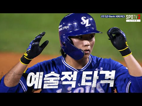 [삼성 vs LG] 절묘한 타격으로 2타점 추가하는 삼성 김현준 | 8.01 | KBO 모먼트 | 야구 하이라이트