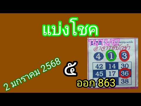 อาจารย์บัวขำ2168