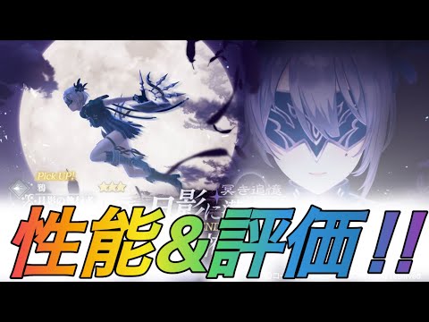 【レスレリ】【キャラ紹介】鴉のヨハナがいきなり実装！？